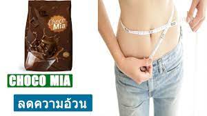 Choco Mia - lazada - Thailand - ซื้อที่ไหน - ขาย