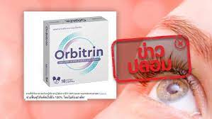 Orbitrin - วิธีใช้ - review - คืออะไร - ดีไหม