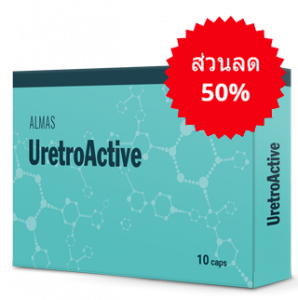 Uretroactive - พันทิป - สั่งซื้อ - วิธีนวด - ดีจริงไหม